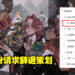 万人请辞《哈利波特魔法觉醒》策划话题登上热搜榜首！玩家纷纷表示游戏活动也太「阴间」！
