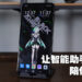 黑鲨4 Pro评测！实体扳机按钮按起来就是爽快！