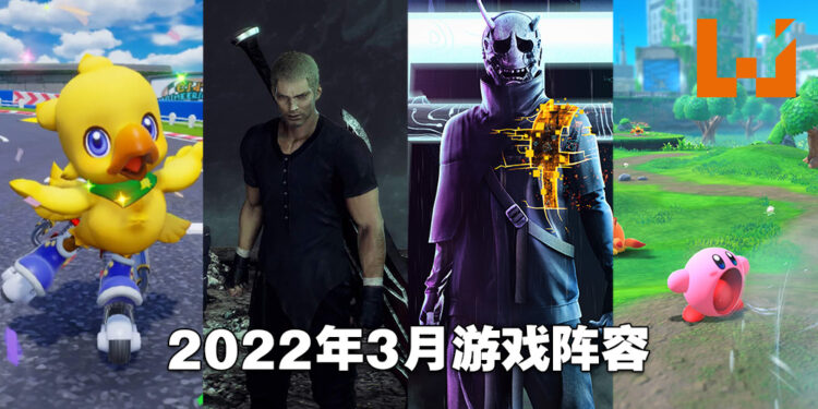 盘点2022年3月游戏阵容！《Stranger of Paradise Final Fantasy Origin》终于要到啦！