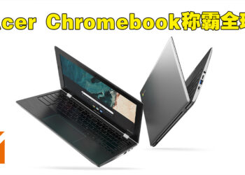 Acer在2021年第四季度称霸全球Chromebook市场！马来西亚市场年度成长率达1994%！