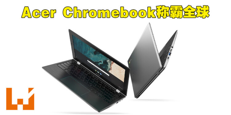 Acer在2021年第四季度称霸全球Chromebook市场！马来西亚市场年度成长率达1994%！