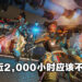 玩家告诉妻子《Apex Legends》的游玩总时数！结果脸色大变一脸嫌弃！