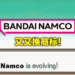 Bandai Namco再度更换LOGO!品红色LOGO还没用就被换下!
