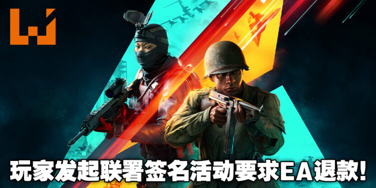 来自玩家的集体抗议！玩家发起联署签名活动要求EA对《Battlefield 2042》玩家进行退款！