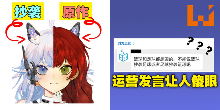 网友举报Bilibili电竞抄袭虚拟形象还被删除维权视频！官方出面道歉并撤下抄袭形象！