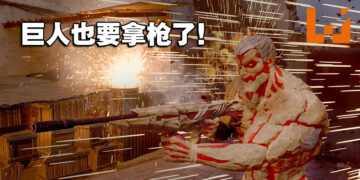 《Call of Duty》与《进击的巨人》第二弹联动！化身铠之巨人撞入战场！