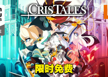 Epic Games Store免费送日式角色扮演游戏《Cris Tales》！3月4日前领取即可永久保存！