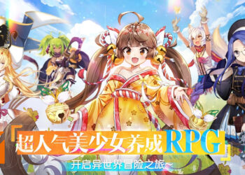 美少女RPG《Destiny Girl》即将在东南亚上线！开启你的奇幻冒险之旅！