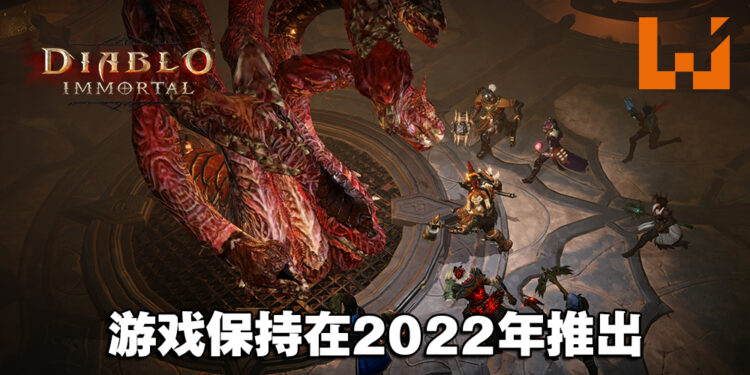 《Diablo Immortal》公开未来会改善的内容！游戏依旧计划在2022年推出！
