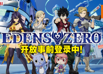 手游《Edens Zero Galaxy Pocket》将于2月24日正式推出！和Shiki一起迈向星辰大海！