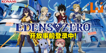 手游《Edens Zero Galaxy Pocket》将于2月24日正式推出！和Shiki一起迈向星辰大海！