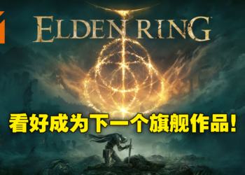 《Elden Ring》玩家的正面回馈让他难以忘怀！Wanuxi采访FromSoftware市场部北尾泰大先生！