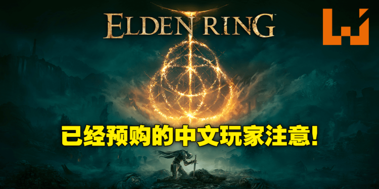 《Elden Ring》商店页面出现语言标识错误！马来西亚PS Store目前仅有英文版可选择！