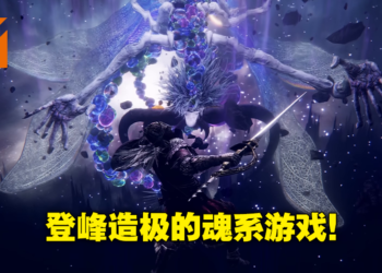《Elden Ring》评测！优秀不枯燥的开放世界，魂系游戏集大成的终极之作！