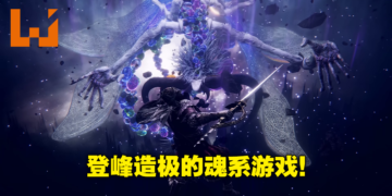 《Elden Ring》评测！优秀不枯燥的开放世界，魂系游戏集大成的终极之作！