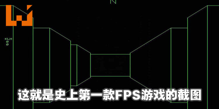 【玩游历史】FPS游戏到底从何而来?史上首款FPS是在NASA开发并衍生出来的!