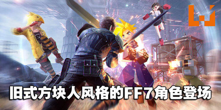 《Final Fantasy VII The First Soldier》推出「FFVII 25周年纪念合作」！经典角色极致还原！