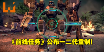 【Nintendo Direct】经典SRPG《Front Mission》一二代确定重制！2022年卷土重来！