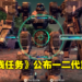 【Nintendo Direct】经典SRPG《Front Mission》一二代确定重制！2022年卷土重来！