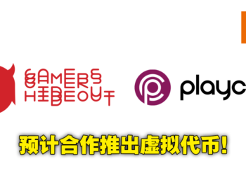Gamers Hideout与PlayCoin Asia合作打造首个区块链游戏公会！借助平台推广Play-To-Earn游戏！