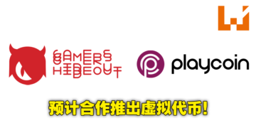 Gamers Hideout与PlayCoin Asia合作打造首个区块链游戏公会！借助平台推广Play-To-Earn游戏！