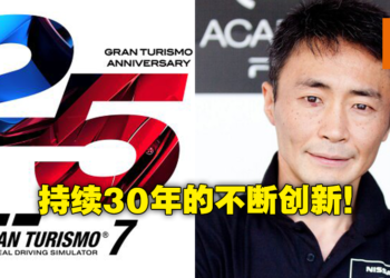 专访《Gran Turismo》系列制作人山内一典！GT咖啡厅会让汽车爱好者大开眼界！