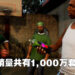 《GTA:三部曲》销量远超Take-Two预期!外媒估计销量达到1,000万部!