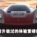赛车体验的全面升级之余也加入了不少新玩意!《Gran Turismo 7》试玩!