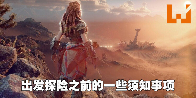 《Horizon Forbidden West》新手攻略！Override会是玩家最好的朋友！