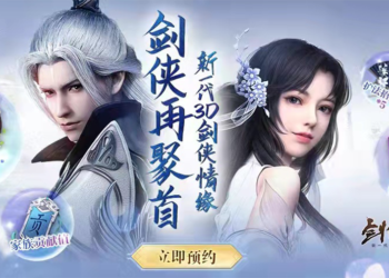 《剑侠世界3》新马版正式敲定3月10日江湖归来！早鸟玩家预约游戏就可领豪华绝版大礼包！