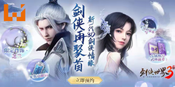 《剑侠世界3》新马版正式敲定3月10日江湖归来！早鸟玩家预约游戏就可领豪华绝版大礼包！