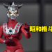 燃烧吧雷欧，闪耀的狮子之瞳！S.H.Figuarts 雷欧奥特曼开箱！