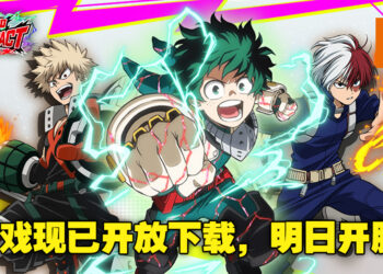 手游《MY HERO ULTRA IMPACT》已开放下载！游戏预计2月9日正式开服！