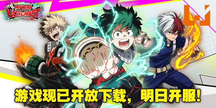 手游《MY HERO ULTRA IMPACT》已开放下载!游戏预计2月9日正式开服!