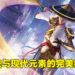 「Kamigawa: Neon Dynasty」即将降临《Magic: The Gathering》！2月18日正式发售！