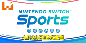 【Nintendo Direct】《Nintendo Switch Sports》正式公布！2月18日开始线上测试！