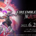 【Nintendo Direct】《火焰纹章无双：风花雪月》正式公布！6月24日继续在Switch上割草！