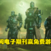 《Wanuxi 玩客》送礼活动再次回归！这次送出7份《Destiny 2：The Witch Queen》免费激活码！