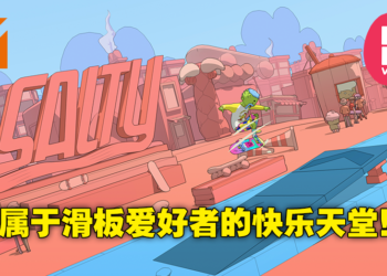 滑板平台动作游戏《OlliOlli World》评测！让人沉醉其中的滑板乌托邦！