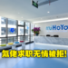 《原神》30万氪佬玩家到miHoYo求职被保安无情驱赶!失望指对方充满傲慢与偏见!