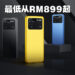POCO正式公布全新X4 Pro 5G以及M4 Pro手机！早鸟预购价从RM799起！