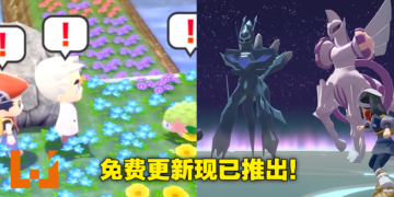 【Pokemon Presents】《宝可梦晶灿钻石&明亮珍珠》可免费获得谢米！《宝可梦传说 阿尔宙斯》迎来更新！