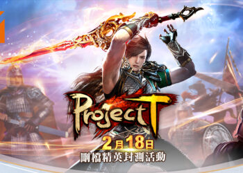 《Project T》于2月18日开始封测！在手机和电脑上体验经典仙侠世界！