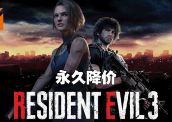 《Resident Evil 3》重制版永久降价！现在只卖RM149！