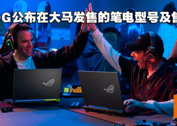 ASUS ROG正式公布将会在大马发售的2022年版本笔电售价！最低从RM4,999起！