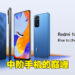 中阶手机王者Redmi Note 11系列正式降临！最低只售RM799！