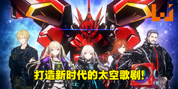 独家专访《Relayer》制作人及角川游戏CEO安田善巳！在自己擅长的领域打造精彩的机甲战斗！