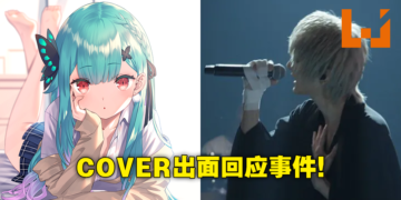 Vtuber润羽露西娅与歌手Mafumafu疑似交往令破防粉丝引起巨大骚动！hololive正式发表声明！