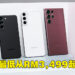 Samsung公布全新旗舰手机以及平板笔电！Galaxy S22系列手机与Galaxy Tab S8平板电脑以4nm芯片组称霸！