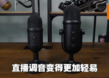 Razer Seiren V2系列麦克风评测！轻松将玩家的美妙嗓音传达全世界！